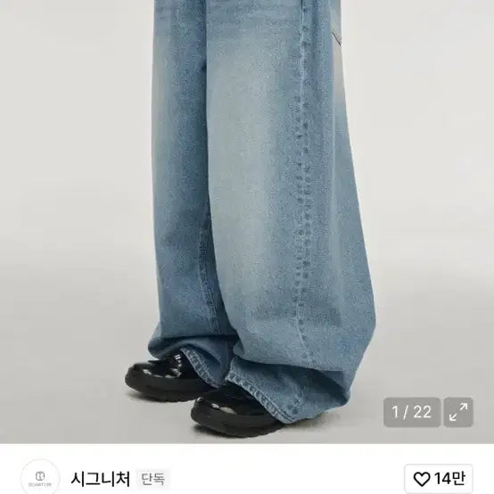 [BUNJANG] Signature Balloon-fit Curved Denim Pants Light Blue / 시그니처 - 벌룬핏 커브드 데님 팬츠[라이트블루]