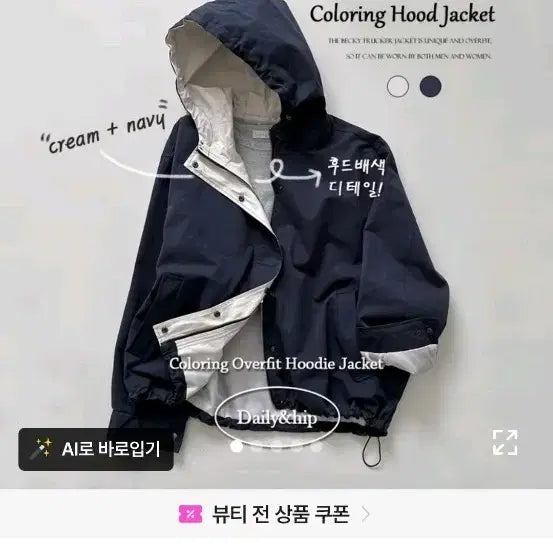 [BUNJANG] Kiki Love Navy Hooded Parka Jacket / 키키러브 네이비 후드 야상 점퍼 자켓