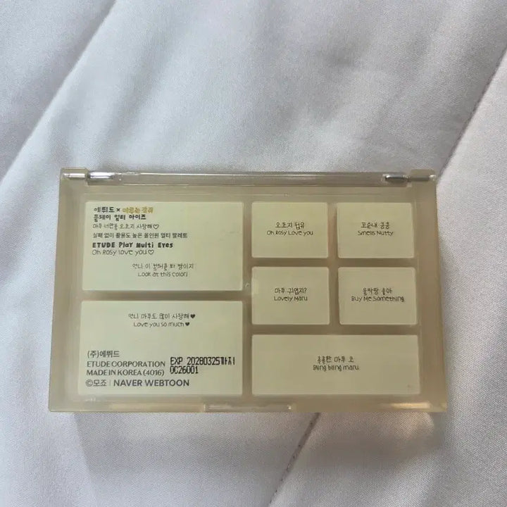 [BUNJANG] Etude Maru the Canine Eyeshadow Palette / 에뛰드 마루는 강쥐 섀도우 멀티팔레트