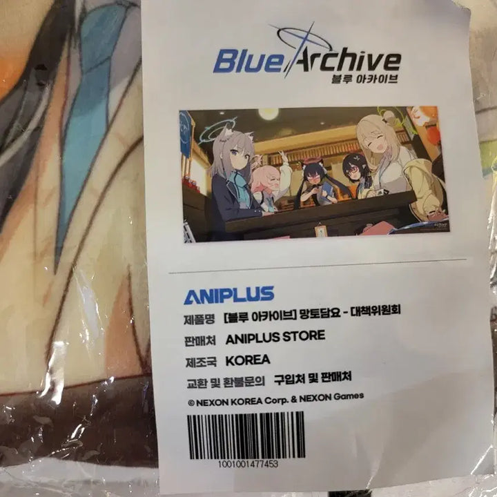 [BUNJANG] Blue Archive Abidos Blanket / [새상품] 블루 아카이브 공식 굿즈 담요 (아비도스 대책위원회)
