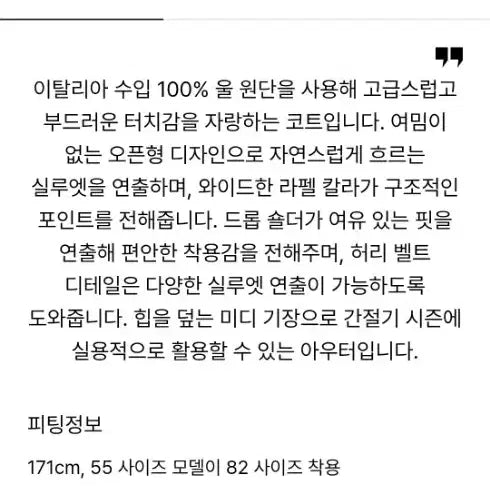 [BUNJANG] Time Belted Coat / (새상품)한섬타임 벨티드코트