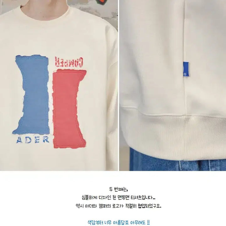 [BUNJANG] ADER Error Camper Edition Beige Sweatshirt / 아더에러 베이지 캠퍼 에디션 맨투맨 티셔츠