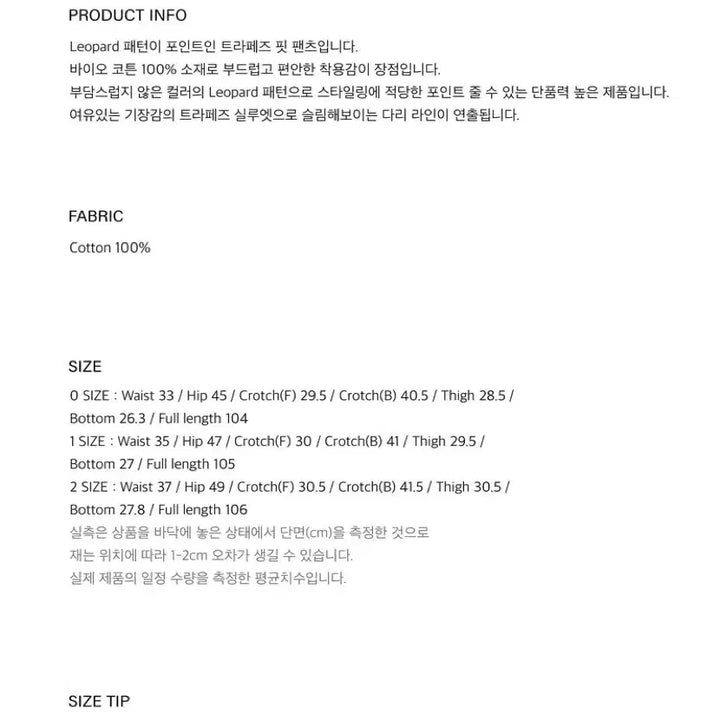 [BUNJANG] ORE Leopard Pants Charcoal / ORE오어 레오파드 팬츠 차콜