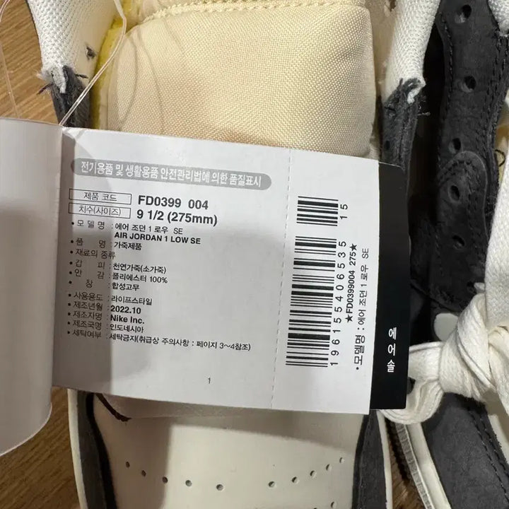 [BUNJANG] Nike Air Jordan 1 Low Magpie Sneakers / 나이키 에어 조던 1 로우 까치