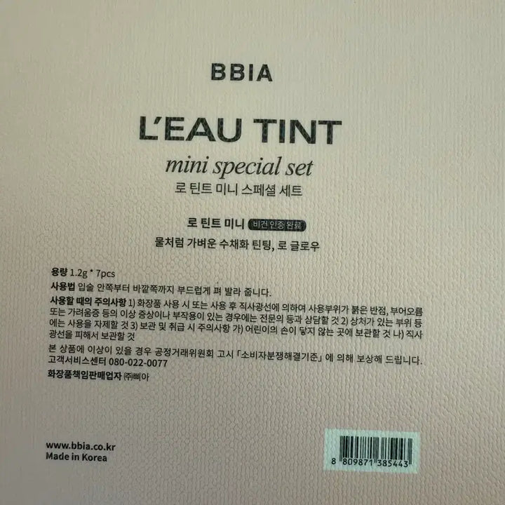 [BUNJANG] Bbia Ro Tint Mini Special Set / 삐아 로 틴트 미니 스페셜 세트
