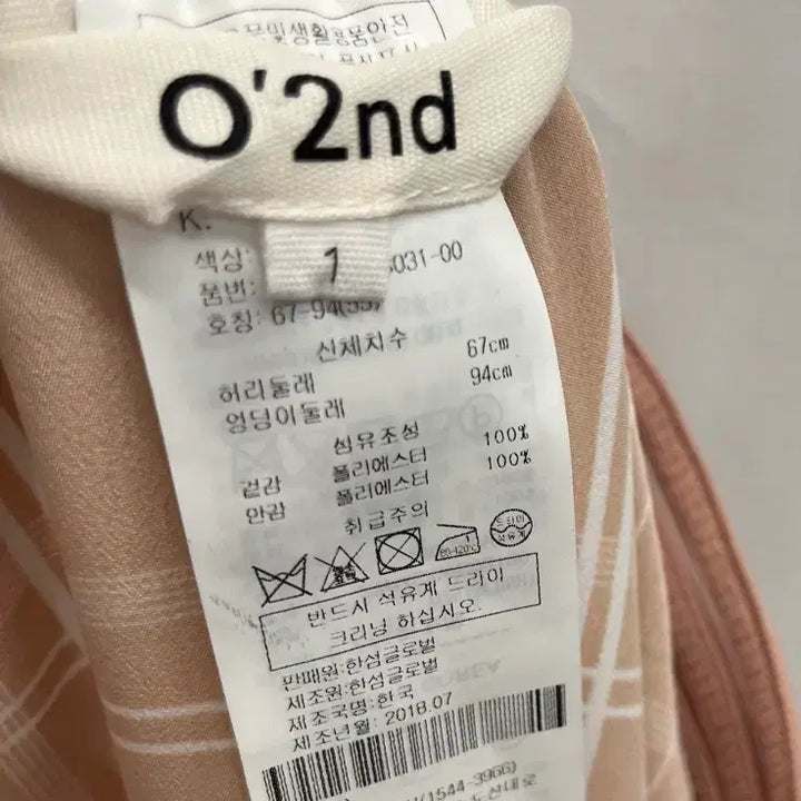 [BUNJANG] O!ZOCON Tulle Long Skirt 55 / 오즈세컨 튤  롱 스커트 55