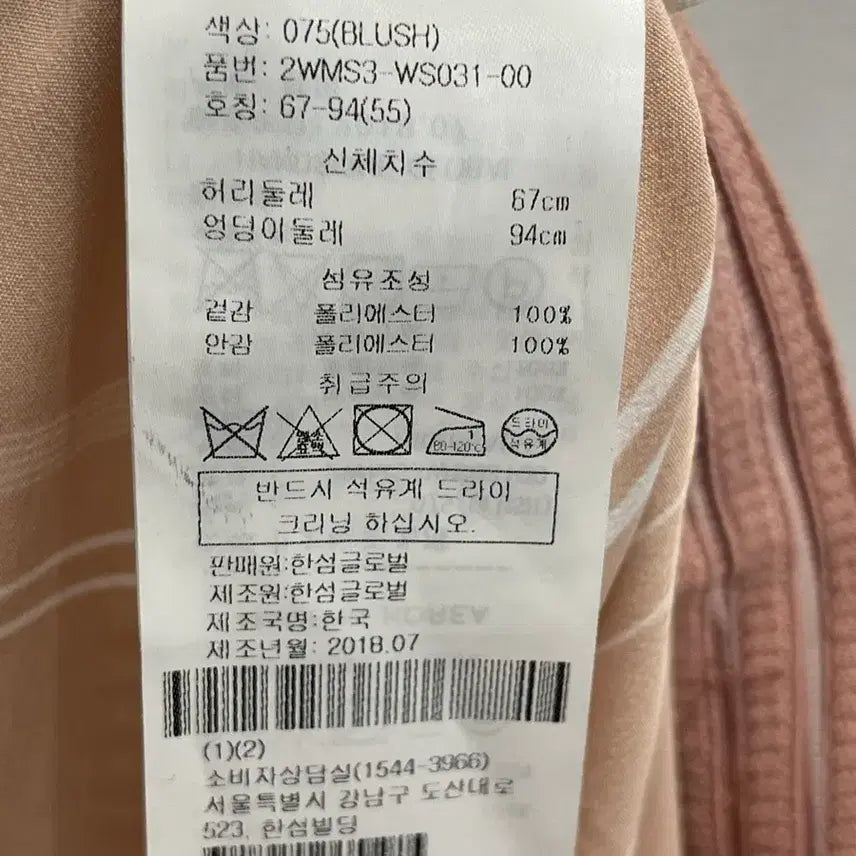 [BUNJANG] O!ZOCON Tulle Long Skirt 55 / 오즈세컨 튤  롱 스커트 55