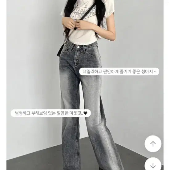 [BUNJANG] Ablie Denim Pants / 에이블리 교신 가능 부츠컷 데님 팬츠