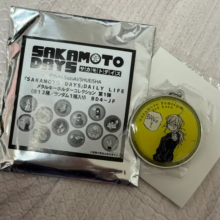 [BUNJANG] Sakamoto Days Daily Life Metal Keyring / [교환/판매]사카모토데이즈 데일리 라이프 메탈키링