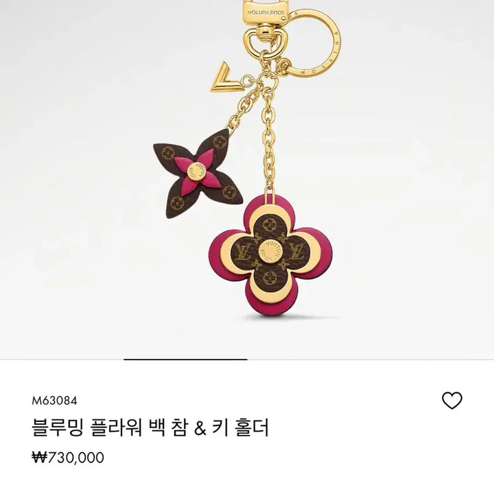 [BUNJANG] Blooming Flower Keyring / [루이비통 블루밍 플라워 키링 / 키홀더]