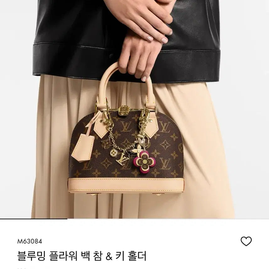 [BUNJANG] Blooming Flower Keyring / [루이비통 블루밍 플라워 키링 / 키홀더]