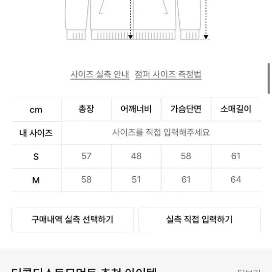 [BUNJANG] The Coldest Moment Round Collar Padded Jacket White M / 더콜디스트모먼트 TCM 라운드 카라 패딩 화이트 m
