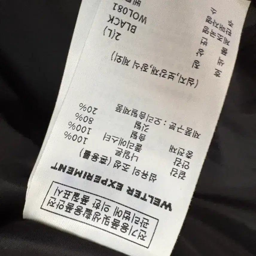 [BUNJANG] WELTER Experiment Padded Vest / 웰터익스페리먼트 패딩 조끼 2