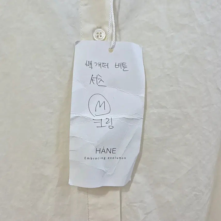 [BUNJANG] HANE Loose Fit Back Gather Shirt / HANE 하네 루즈핏 백개더 셔츠 새상품