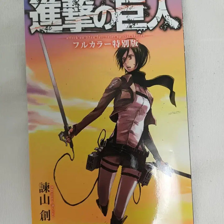 [BUNJANG] Attack on Titan Full Color Edition (Trost District Battle) / 진격의거인 풀컬러판 (트로스트구 공방전)