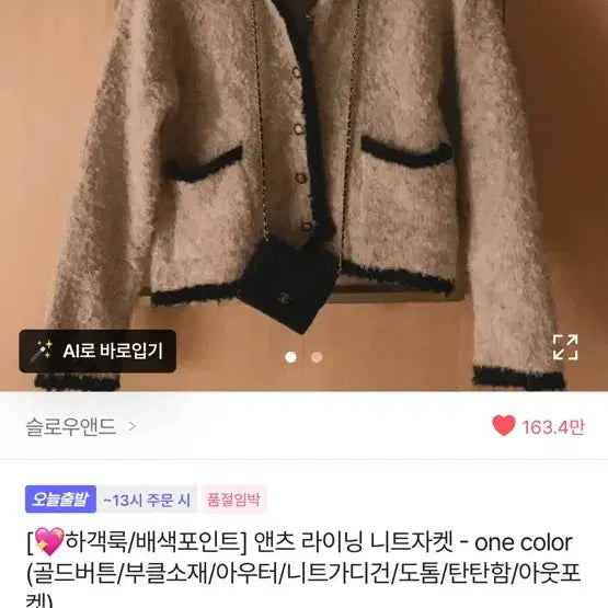 [BUNJANG] Slow and Tweed Knit Jacket / 슬로우앤드 트위드 니트 자켓