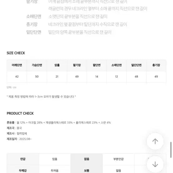 [BUNJANG] Slow and Tweed Knit Jacket / 슬로우앤드 트위드 니트 자켓