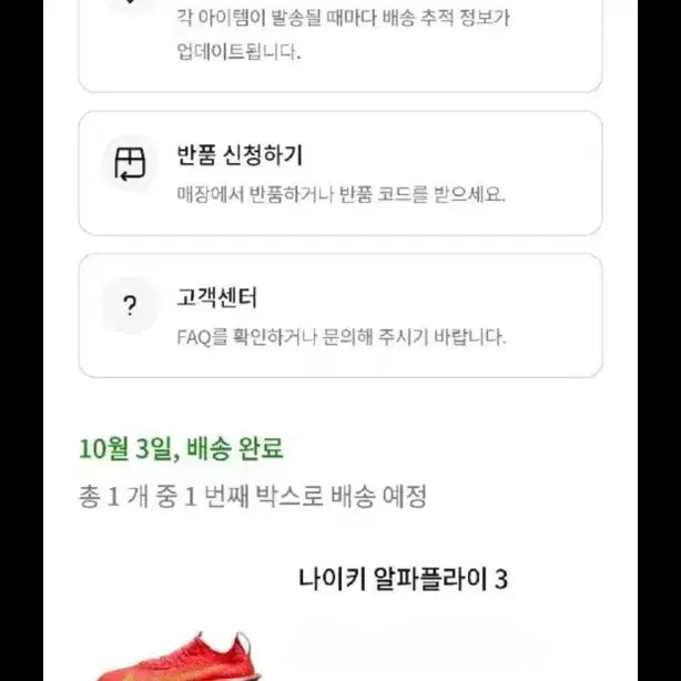 [SOLD OUT] 나이키 알파