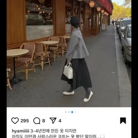 [BUNJANG] Taeyong Clothing Coat / 태향옷장 코트