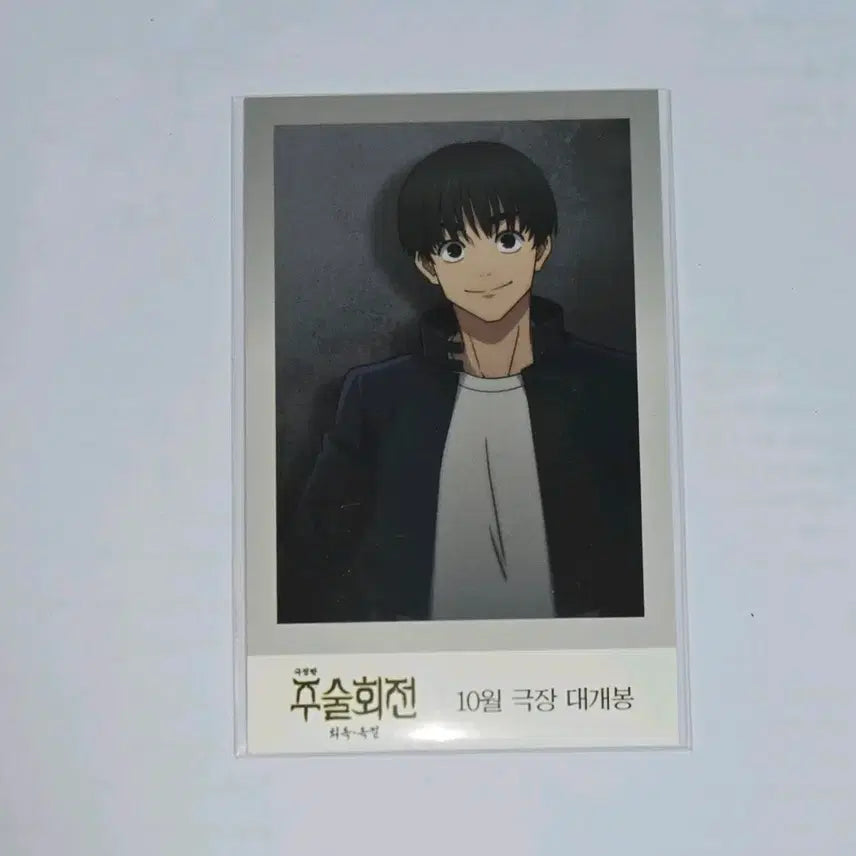 [BUNJANG] Jujutsu Kaisen Haibara Yuu Mini Figure &amp; Photo Card Bundle Set / 주술회전 하이바라 유우 가챠 미니 피규어 컬렉션, 회옥옥절 포카