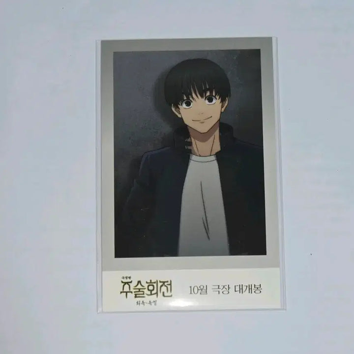 [BUNJANG] Jujutsu Kaisen Haibara Yuu Mini Figure &amp; Photo Card Bundle Set / 주술회전 하이바라 유우 가챠 미니 피규어 컬렉션, 회옥옥절 포카