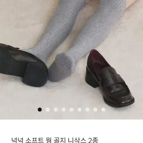 [BUNJANG] Marn5 Ribbed Knit Socks Set (2) / Marn5 넉넉 골지 니삭스 마른파이브 새상품 2개 세트