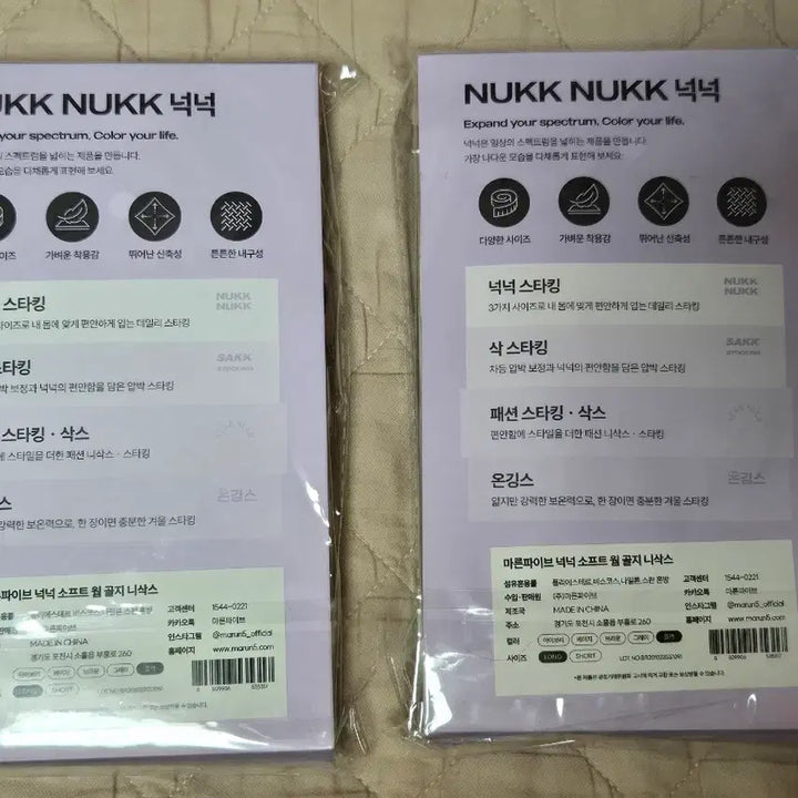 [BUNJANG] Marn5 Ribbed Knit Socks Set (2) / Marn5 넉넉 골지 니삭스 마른파이브 새상품 2개 세트