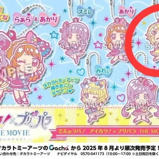 [BUNJANG] Aikatsu! x Pripara Hina Shinjo Rubber Strap / 아이카츠 아이엠스타 X 프리파라  신죠 히나키 희나 러버스트랩 가챠