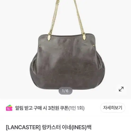 [BUNJANG] Lancaster Ines Vegetable Leather Bag - Medium / [새상품급] 랑카스터 이네 베지터블 레더백 미디엄