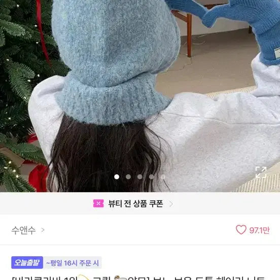 [SOLD OUT] 에이블리 수앤수 보온 도톰 헤어리 니트 바라클라바 퍼플