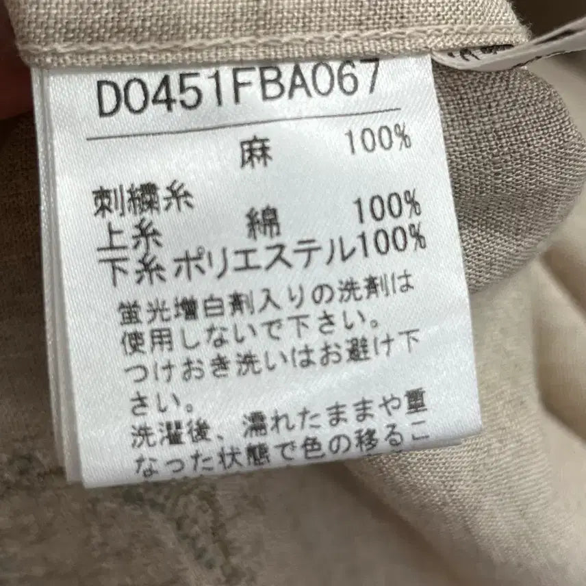 [BUNJANG] PAPAS Linen Shirt LL / PAPAS (Made in Japan) 린넨 셔츠 새상품 LL