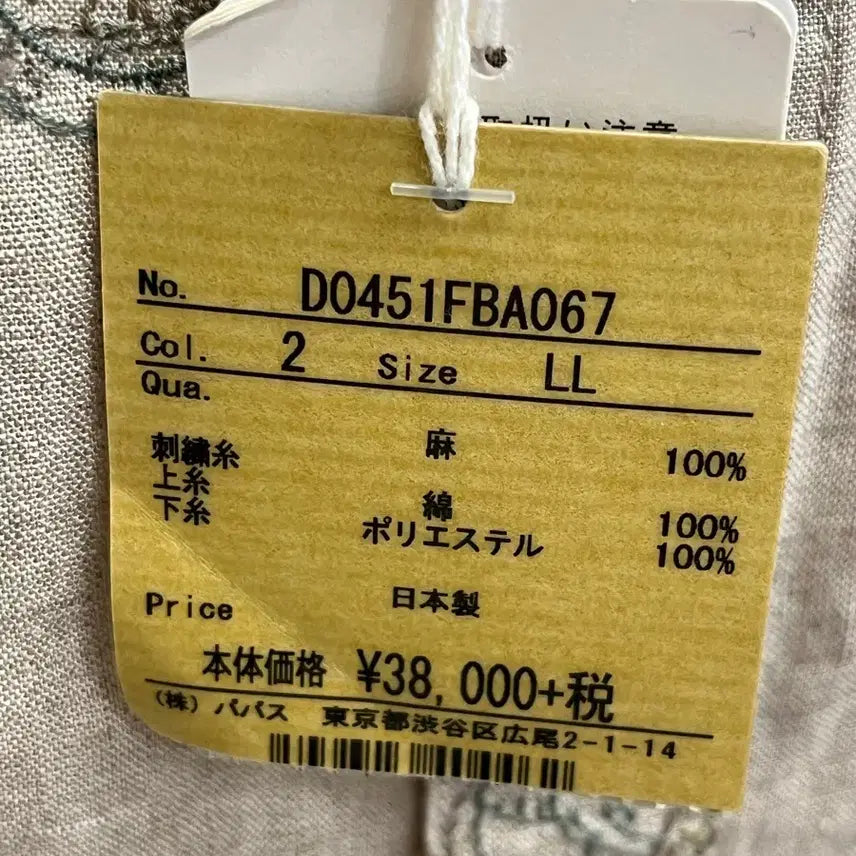 [BUNJANG] PAPAS Linen Shirt LL / PAPAS (Made in Japan) 린넨 셔츠 새상품 LL