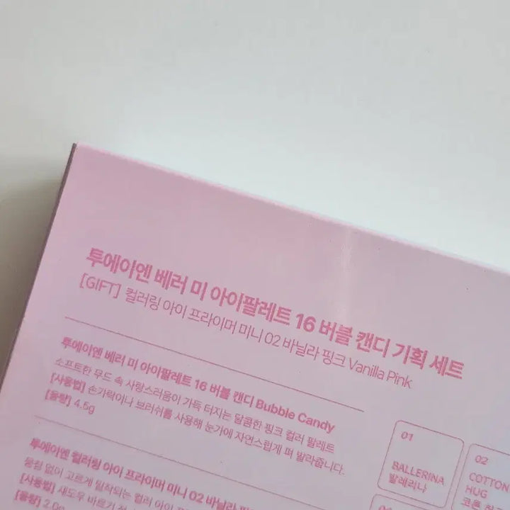[BUNJANG] 2AN 16 Bubble Candy Eyeshadow Palette Set / 미개봉 새제품) 투에이엔 아이팔레트 16 버블캔디+아이프라이머 기획세트
