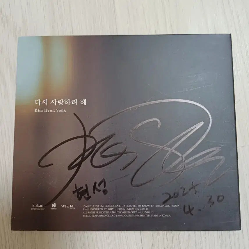 [BUNJANG] Kim Hyun Sung Promotional Signed CD / 김현성 홍보반 싸인 CD