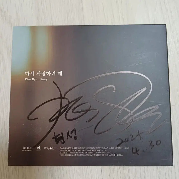 [BUNJANG] Kim Hyun Sung Promotional Signed CD / 김현성 홍보반 싸인 CD