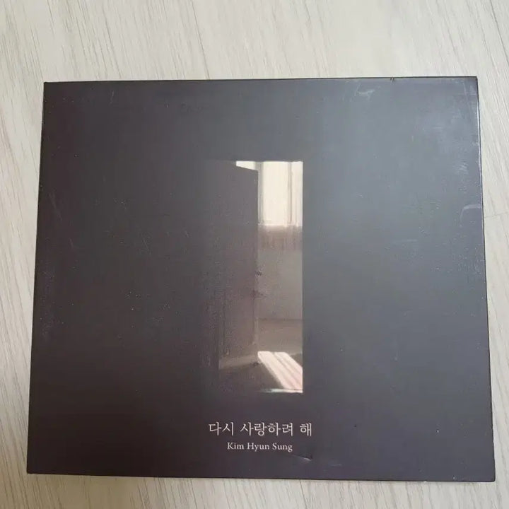 [BUNJANG] Kim Hyun Sung Promotional Signed CD / 김현성 홍보반 싸인 CD