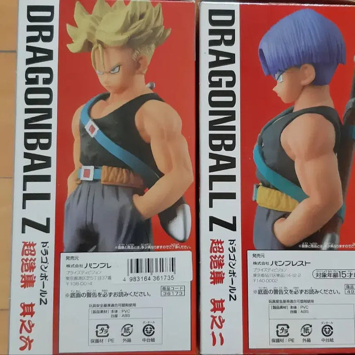 [BUNJANG] Dragon Ball Trunks Figure / 드래곤볼 초조집 트랭크스