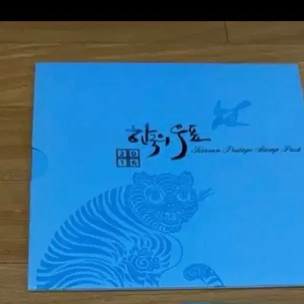 [SOLD OUT] 2016 한국의 우표첩