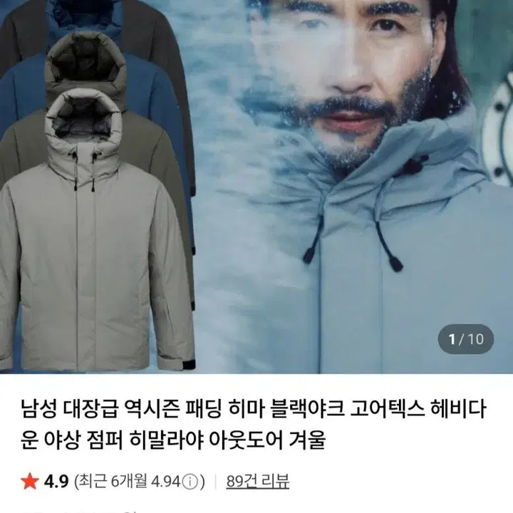 [BUNJANG] Black Yak Men's Hima Heavy Down Short Padded Jacket / 블랙야크 남성 히마 헤비다운 wsp 숏패딩