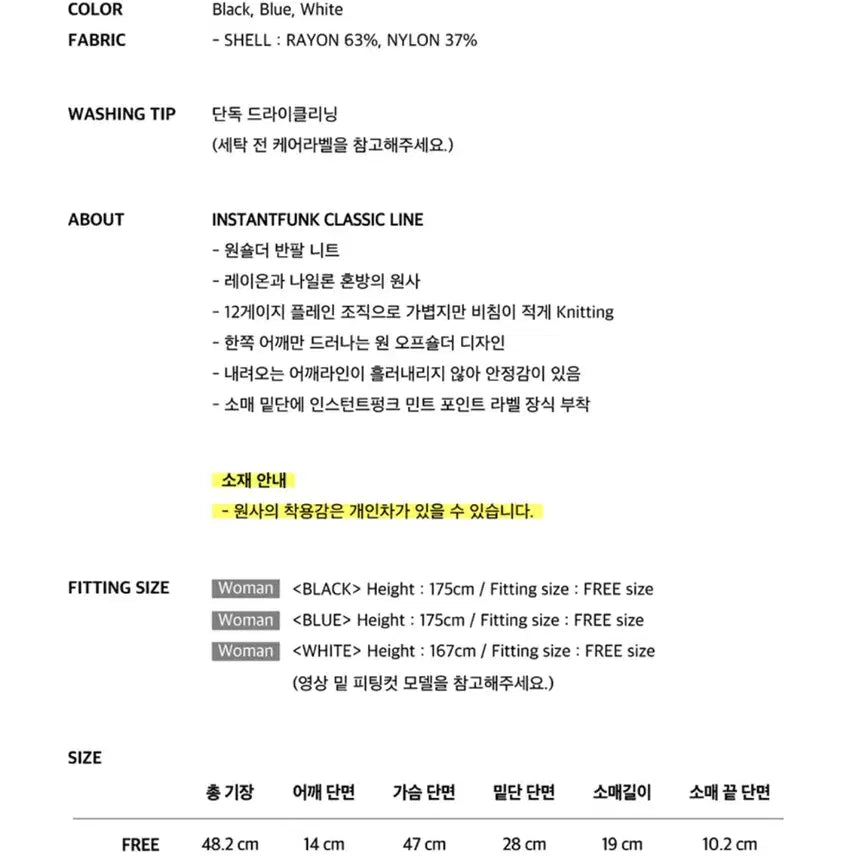 [BUNJANG] InstantFunk Half Sleeve One Shoulder Knit Top / 인스턴트펑크 하프슬리브원숄더니트 블루