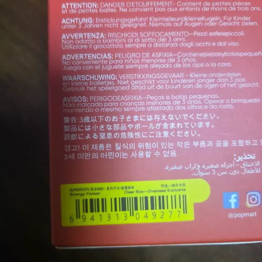 [BUNJANG] Pop Mart Supertutu Energy Forest Box (Sealed) / 팝마트 슈퍼투투 에너지 포레스트 박스 미개봉품