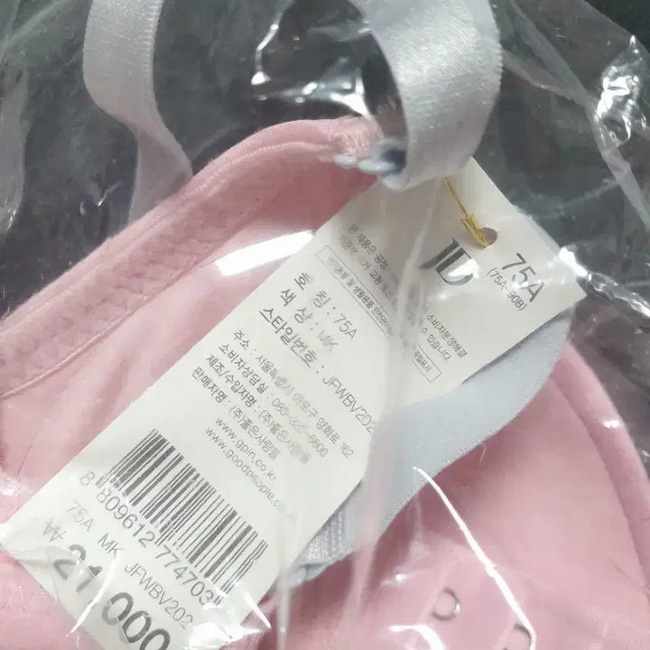 [BUNJANG] JD 75A Pink Bra Bundle Set / [새상품]JD 75A 핑크 브라 5개 일괄