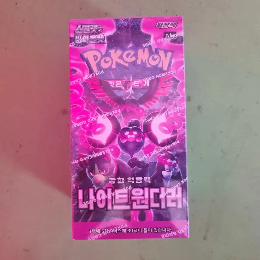 [BUNJANG] Pokemon Night Wanderer Sealed Box Set / 포켓몬카드 나이트원더러