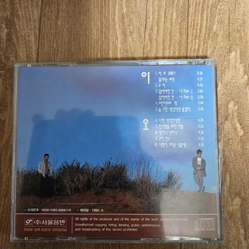 [BUNJANG] 이오공감(25공감) CD 팝니다 (쿨거래 금지) / 이오공감(25공감) CD 팝니다 (쿨거래 금지)