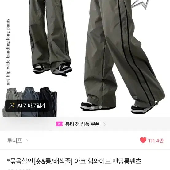 [BUNJANG] Side-Line Banding Cotton Wide Pants Khaki / 사이드라인 밴딩 코튼 와이드 팬츠 카키