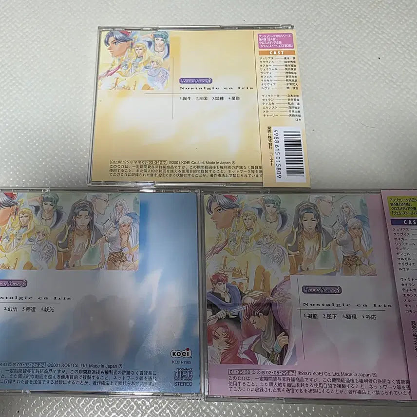 [BUNJANG] Angélique Gaiden 4 Drama CD Set / 안젤리크 외전4 무지개 기억 드라마 CD 1~3 SET판매합니다.