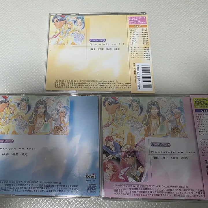 [BUNJANG] Angélique Gaiden 4 Drama CD Set / 안젤리크 외전4 무지개 기억 드라마 CD 1~3 SET판매합니다.