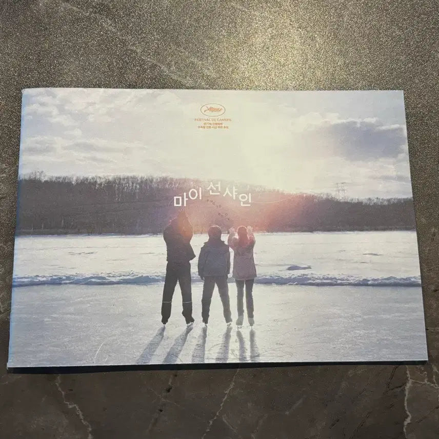 [BUNJANG] My Sunshine Photobook / 영화 마이선샤인 포토북