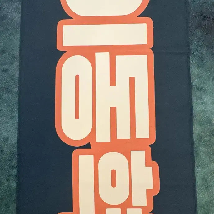 [BUNJANG] NCT Haechan Slogan / 해찬 슬로건