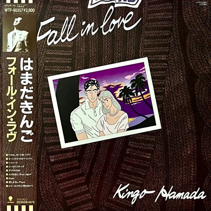 [BUNJANG] Kingo Hamada City Pop LP / 시티팝LP 하마다 킨고 Kingo Hamada -Fall In Love